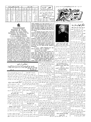 Ettelaat13060911.pdf