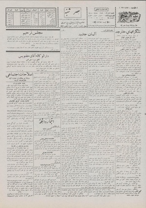 Ettelaat13071001.pdf