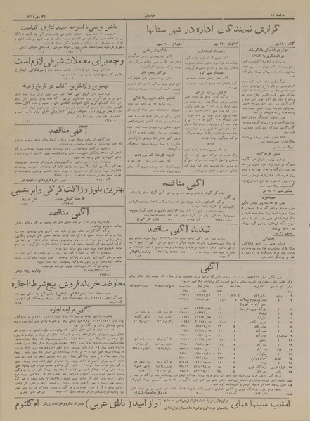 پرونده:Ettelaat13170726.pdf