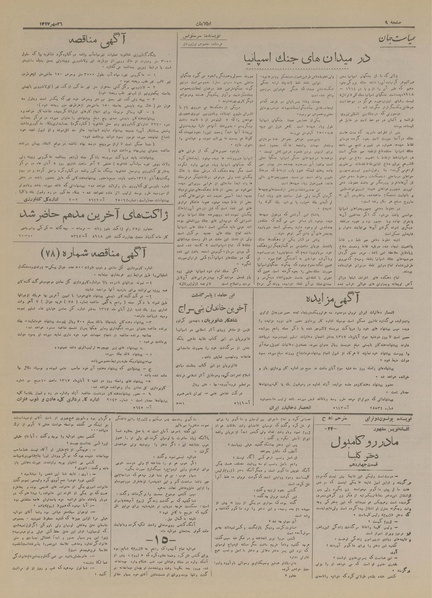 پرونده:Ettelaat13170726.pdf