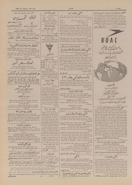 پرونده:Ettelaat13260208.pdf