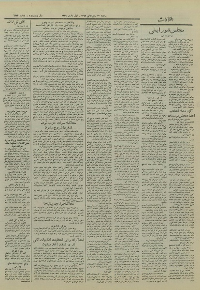 پرونده:Ettelaat13271210.pdf