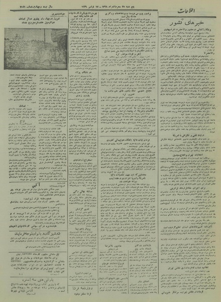 پرونده:Ettelaat13280826.pdf