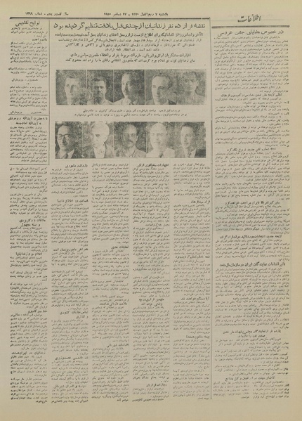 پرونده:Ettelaat13290926.pdf