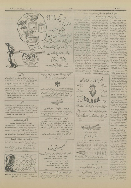 پرونده:Ettelaat13290926.pdf