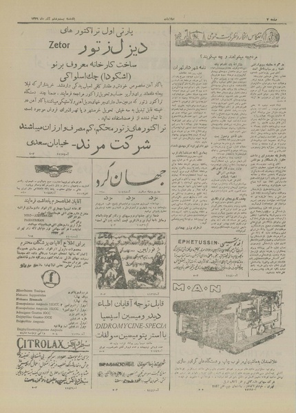 پرونده:Ettelaat13290926.pdf