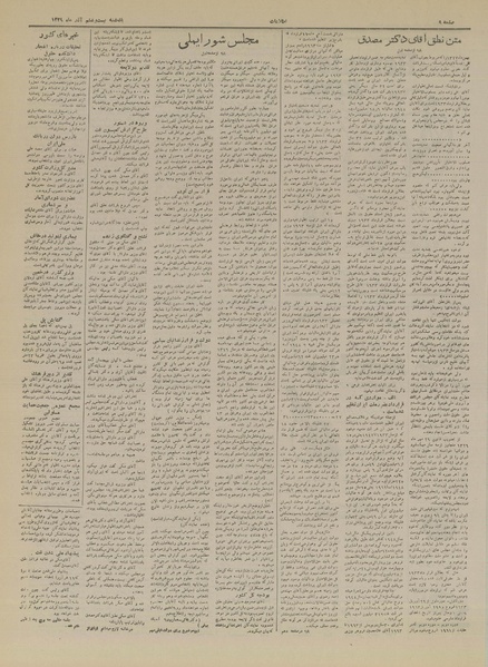 پرونده:Ettelaat13290926.pdf