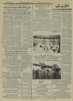 Ettelaat13300127.pdf