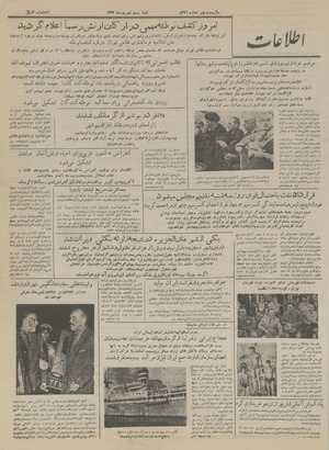 Ettelaat13330620.pdf