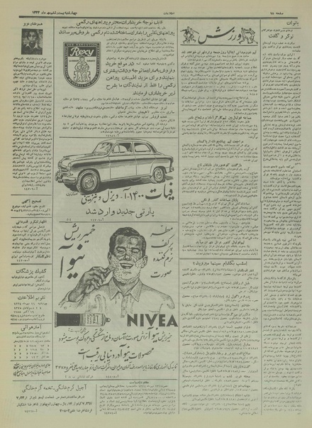 پرونده:Ettelaat13340726.pdf