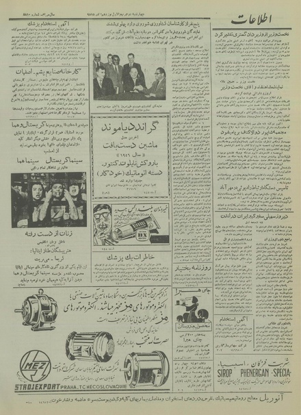 پرونده:Ettelaat13340726.pdf