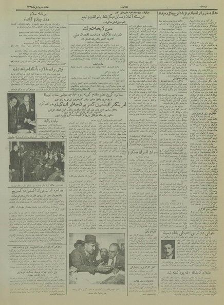 پرونده:Ettelaat13340802.pdf