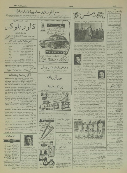 پرونده:Ettelaat13340802.pdf