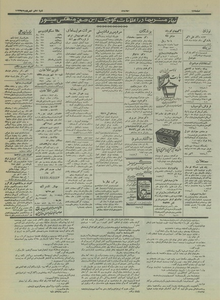 پرونده:Ettelaat13350610.pdf