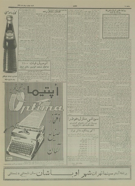 پرونده:Ettelaat13370504.pdf