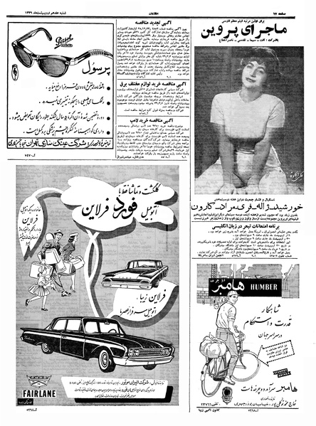 پرونده:Ettelaat13390217.pdf