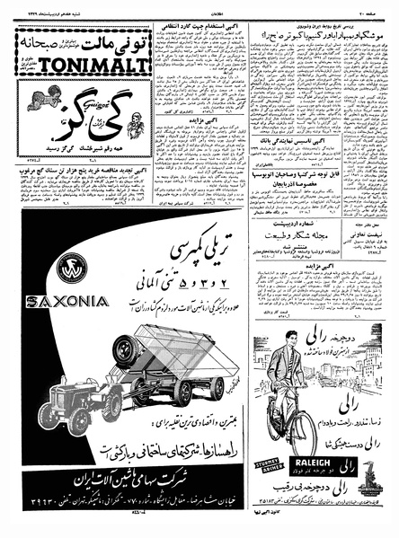 پرونده:Ettelaat13390217.pdf