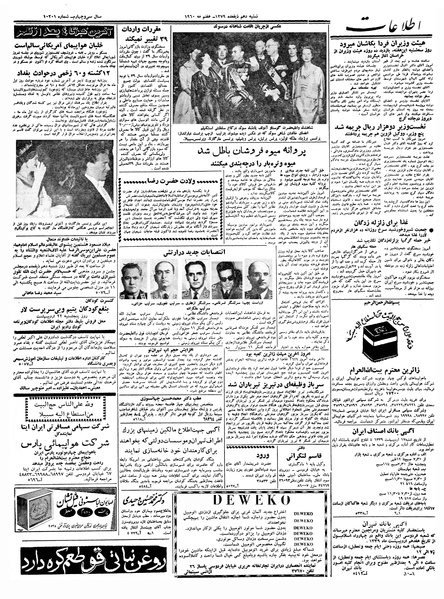 پرونده:Ettelaat13390217.pdf