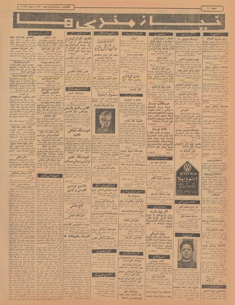 پرونده:Ettelaat13401016.pdf