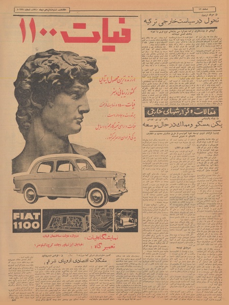 پرونده:Ettelaat13401016.pdf