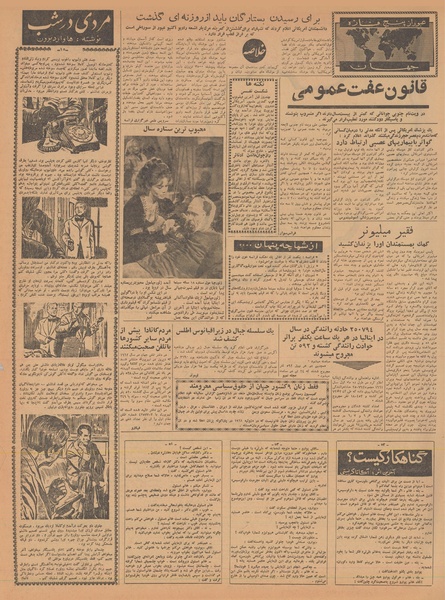 پرونده:Ettelaat13401016.pdf