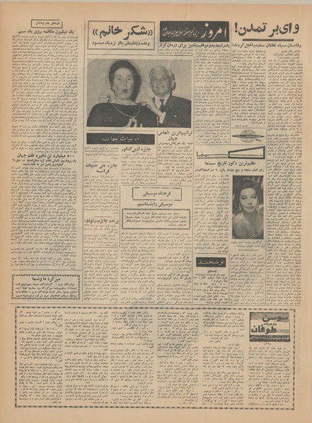 پرونده:Ettelaat13410901.pdf