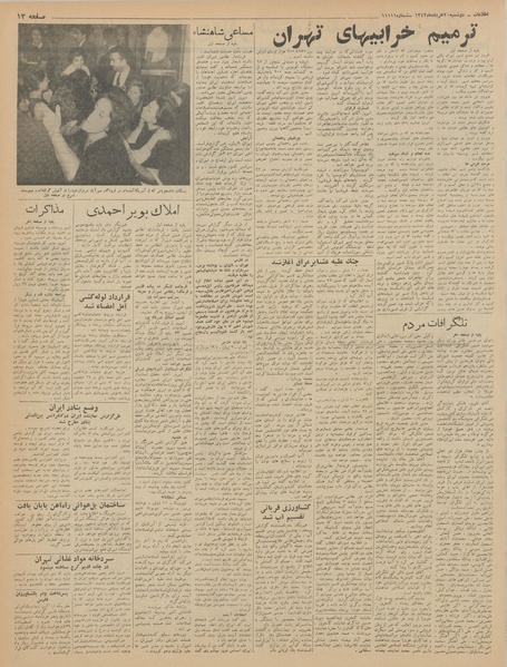 پرونده:Ettelaat13420320.pdf