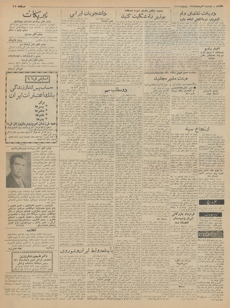 پرونده:Ettelaat13420320.pdf