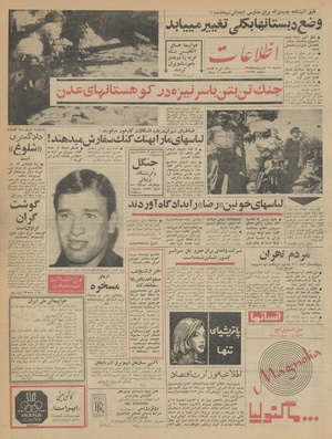 Ettelaat13430216.pdf