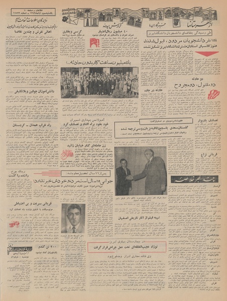 پرونده:Ettelaat13430803.pdf