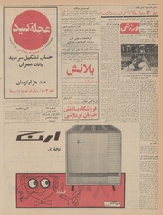 → صفحهٔ قبلی