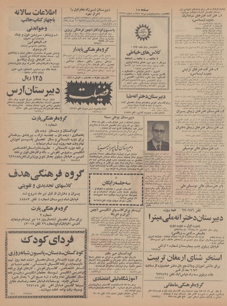 پرونده:Ettelaat13470404.pdf