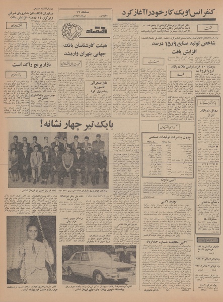 پرونده:Ettelaat13470404.pdf