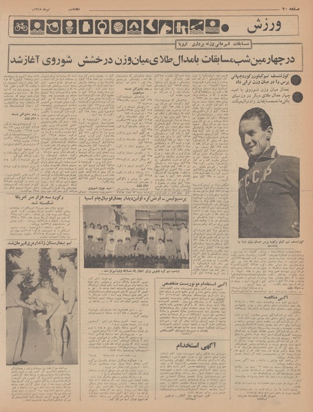 پرونده:Ettelaat13470404.pdf