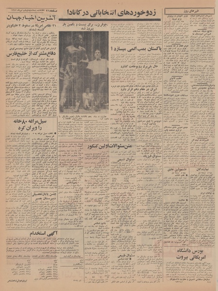 پرونده:Ettelaat13470404.pdf