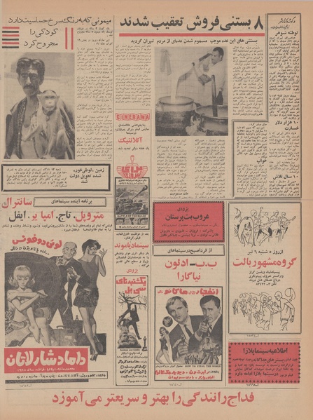 پرونده:Ettelaat13470404.pdf