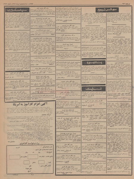پرونده:Ettelaat13470404.pdf