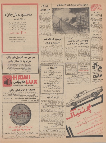 پرونده:Ettelaat13470404.pdf