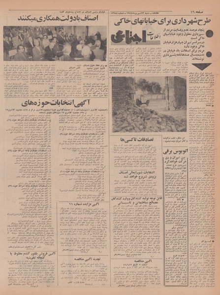 پرونده:Ettelaat13470623.pdf