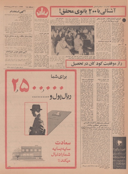 پرونده:Ettelaat13470623.pdf