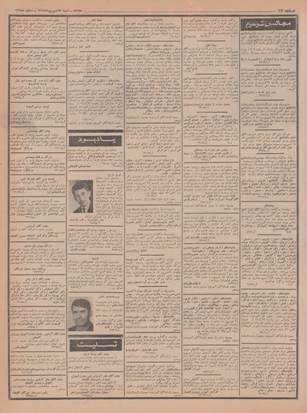 پرونده:Ettelaat13470623.pdf