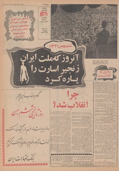 پرونده:Ettelaat13481106.pdf