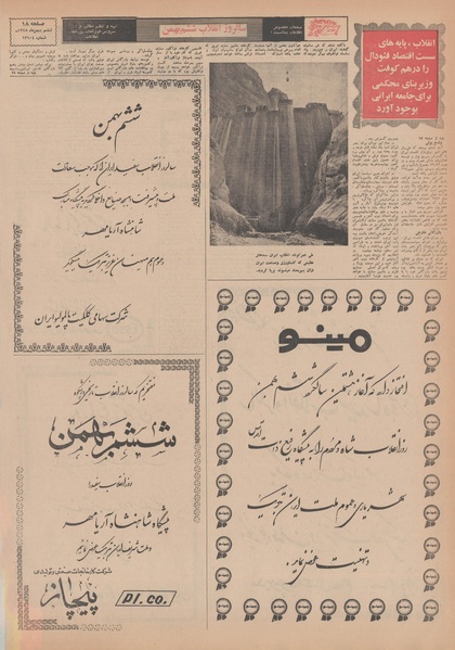 پرونده:Ettelaat13481106.pdf