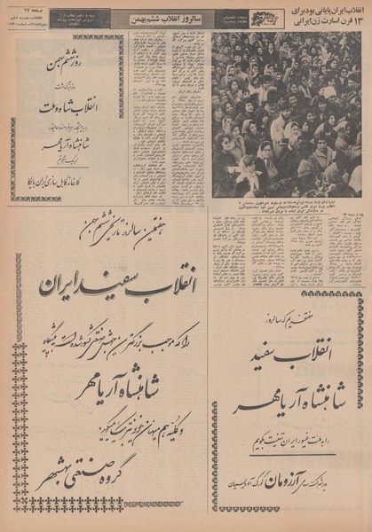 پرونده:Ettelaat13481106.pdf