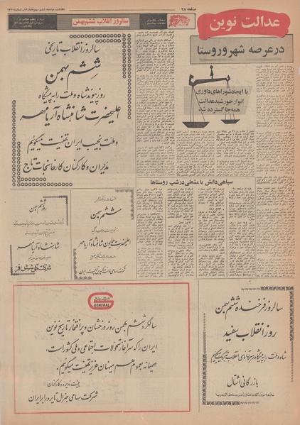 پرونده:Ettelaat13481106.pdf