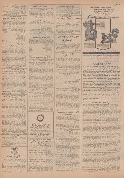 پرونده:Ettelaat13481106.pdf