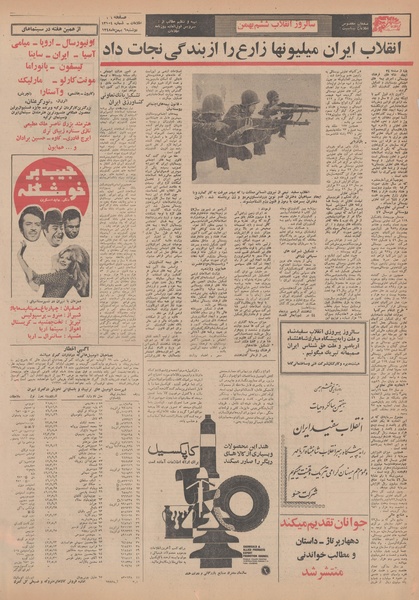 پرونده:Ettelaat13481106.pdf