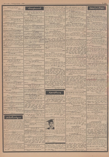 پرونده:Ettelaat13481106.pdf
