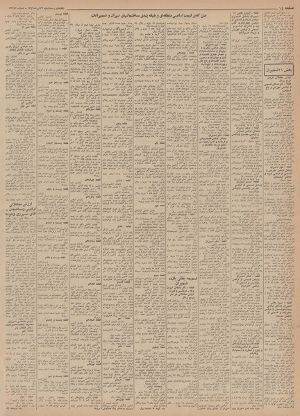 پرونده:Ettelaat13490423.pdf