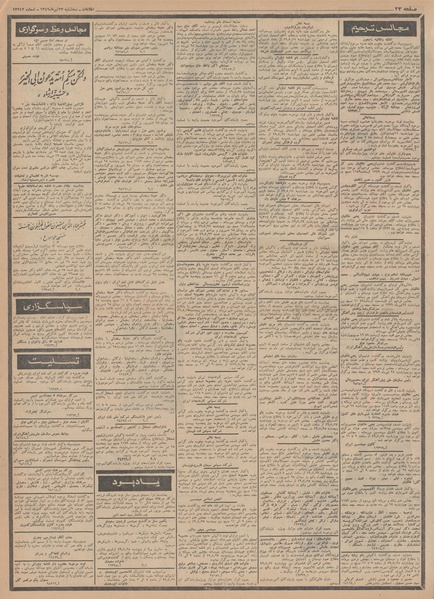 پرونده:Ettelaat13490423.pdf